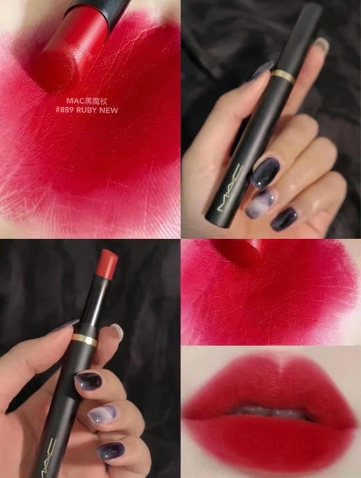 Mac小魔杖口红系列 商品图9
