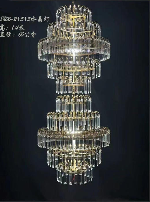 8806-2+5+5水晶灯【运费自理】 商品图0