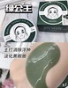 香蒲丽绿眼膜/红眼膜 眼膜套盒 去眼袋淡化细纹黑眼圈抗皱紧致补水保湿精华海藻眼贴 商品缩略图7