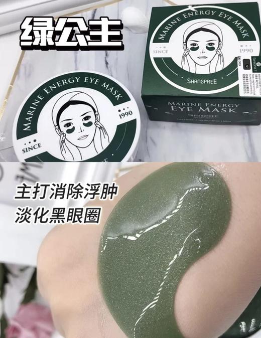 香蒲丽绿眼膜/红眼膜 眼膜套盒 去眼袋淡化细纹黑眼圈抗皱紧致补水保湿精华海藻眼贴 商品图7