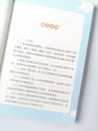 图解针灸穴位速查手册（第二版）【睢明河】 商品图4