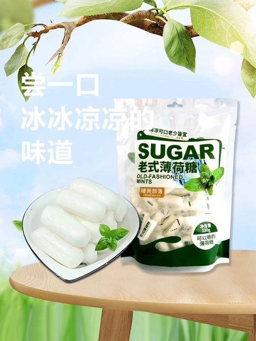 老式薄荷糖330g 商品图3