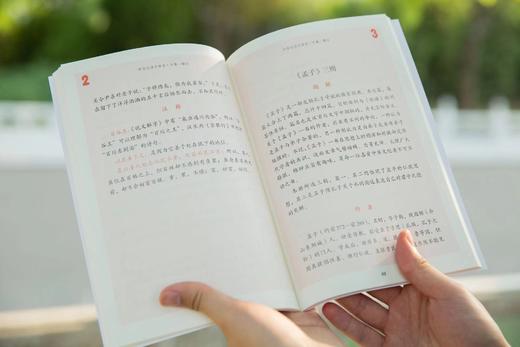 【饶宗颐等12位国学泰斗点名推荐】《中华古诗文读本》丨一站式解决孩子古诗词 商品图12