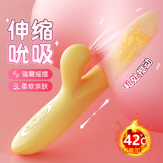【中高端差异品】谜姬 love欢愉棒-震动伸缩摇摆吮吸加温仿真头部柔软震动棒 商品图6