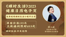 8月14日【健康提示】立秋后的饮食调整