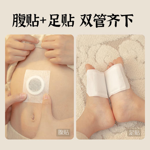【吴茱萸足腹贴】 草本配方 穴位敷贴 调理养护 足贴腹贴组合lc 商品图2