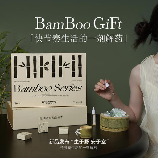 竹子系列-竹烟波月香薰礼盒  1个 商品图1