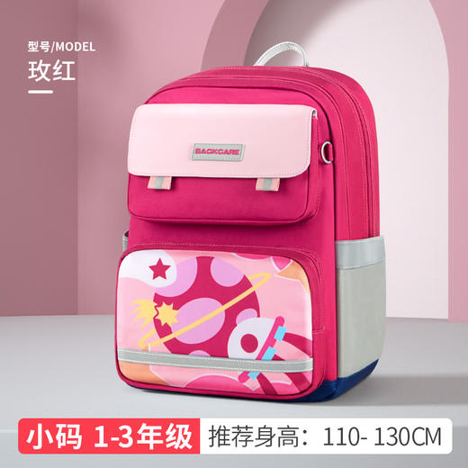 BACKCARE 小学生减负护脊创新力悬浮书包爵士款（大码3-6年级）[福利品] 商品图11