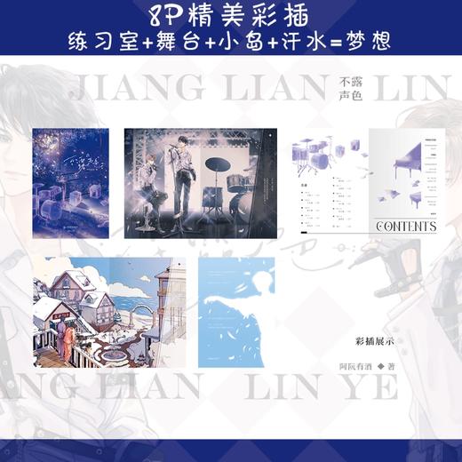 不露声色 高人气作者阿阮有酒励志成长作品 商品图3