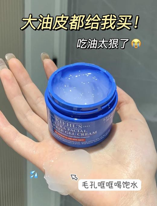 科颜氏高保湿面霜清爽版 补水保湿滋润控油面霜 油皮挚爱! 商品图9