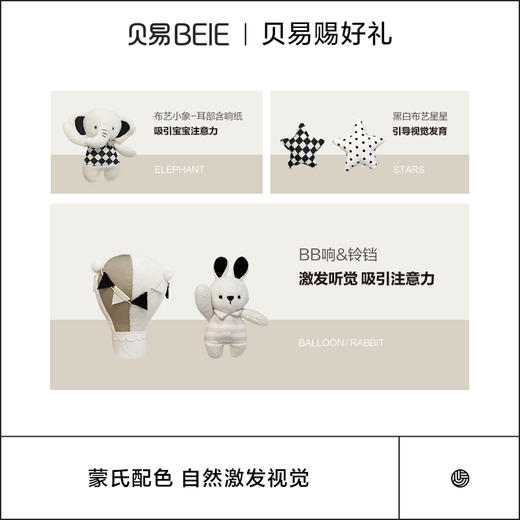 贝易蒙氏床铃新生婴儿玩具悬挂式可旋转床头摇铃推车挂件礼物 商品图2