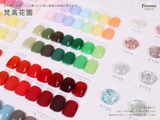 【秒杀价】108色梵高花园 商品图3
