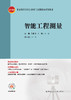 智能工程测量 商品缩略图1