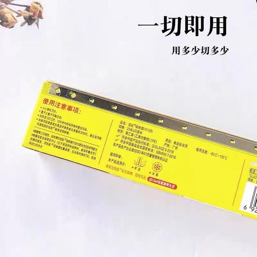 佳能GLAD刀切手撕保鲜膜食品级保鲜纸一次性家用厨房带切割盒装耐高温微波炉冰箱食品水果蔬菜 商品图4