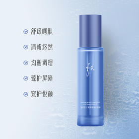 【拯救敏弱肌】海岸蓝甘菊舒缓臻护精华，高阶舒缓，调理屏障，30ml[FN]