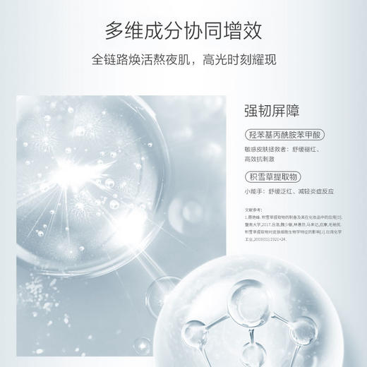 伊肤泉焕采莹润修护精华水90ml瓶 商品图2