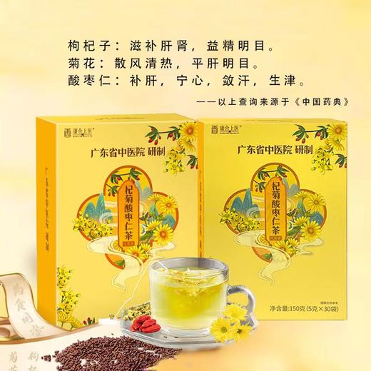 广东省中医院推荐养生膏方（中医院推荐3款健康管理方案） 商品图6