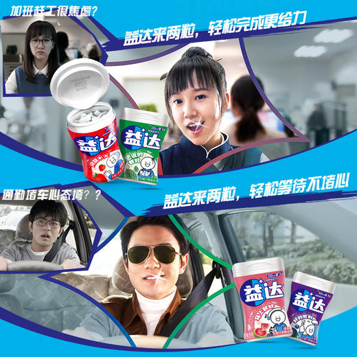 益达木糖醇西瓜味 56g 商品图4