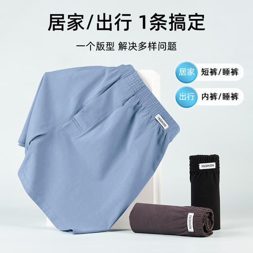 【三条装！男士运动四角裤】阿罗裤男，宽松透气弹力棉平角裤，舒适贴身，无束缚感，运动家居兼备，优质精梳棉，一条抵三条，时尚青年男士的必备内裤！ 商品图1