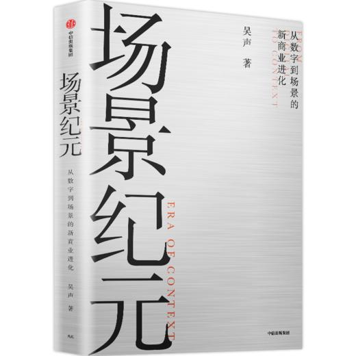 新物种爆炸/场景纪元/超级IP/launch shou发01-04（套装4册） 商品图2