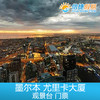 墨尔本 尤里卡塔观景台Melbourne Skydeck 门票 商品缩略图2