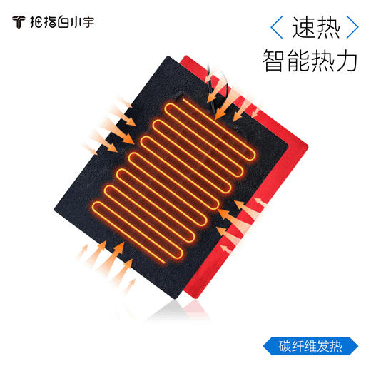 拇指白小宇加热外套探索无畏系列 商品图1