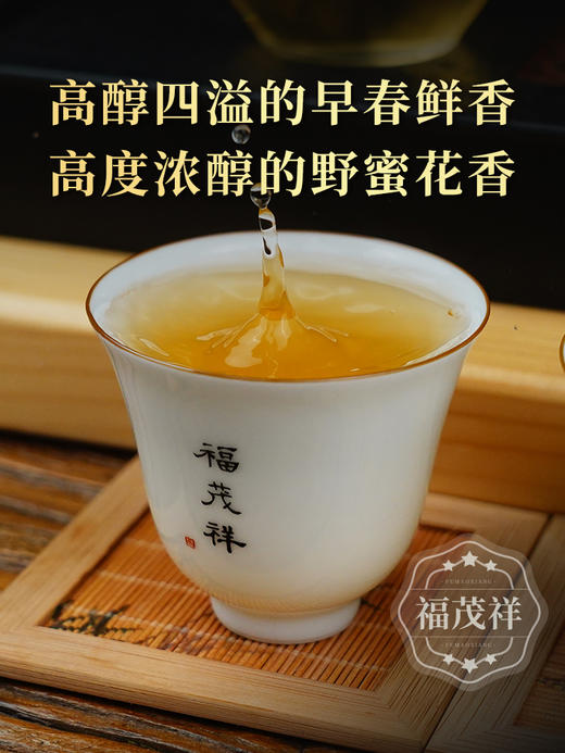 【大户赛】大户赛签约茶农共同出品 2019年头春普洱茶临沧茶区大户赛5年陈生茶 古300年纯料茶 200g饼茶 商品图6
