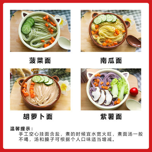 【消费帮扶】安徽六安【先徽|原味/蔬菜手工挂面】200g*5袋 劲道爽口 耐煮不糊 商品图4