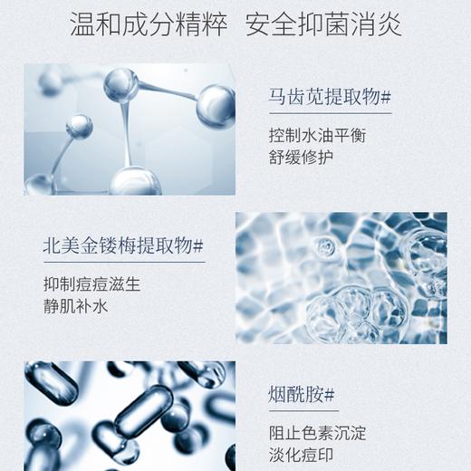 伊肤泉清透祛痘凝胶 15ml支 商品图1