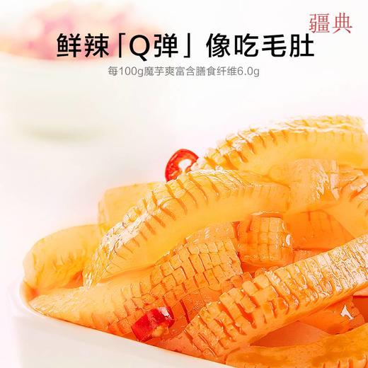 卫龙酸辣素毛肚 24g*20 商品图1