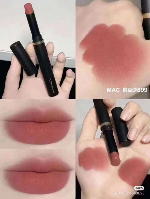 Mac小魔杖口红系列 商品图8