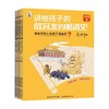 讲给孩子的故宫里的明清史 清朝5册 8-15岁 阎崇年 著 科普百科 商品缩略图0