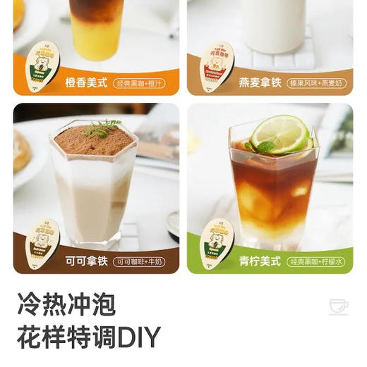 永璞闪萃无糖咖啡液5颗装 商品图4