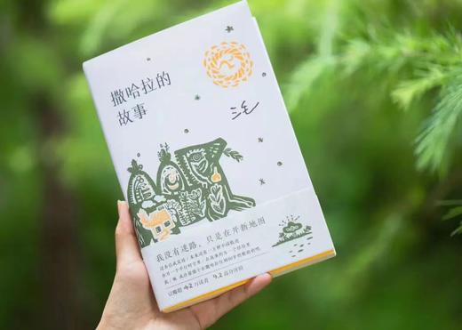 【华语世界永恒的传奇】《三毛作品集》（典藏版5册）| 人生是旷野，不是轨道，看见一个温暖、善意、真实的三毛 商品图2