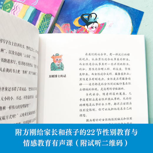 小学生人格成长童话 商品图5