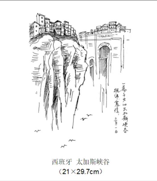 购《晓苏游世界》满10本赠画作1幅（仅作赠品链接，单拍不发货） 商品图4