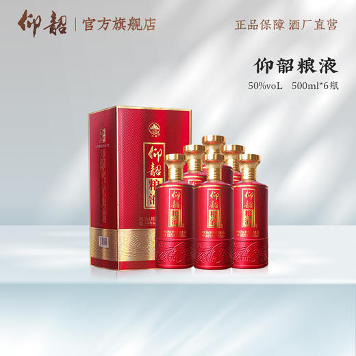 【会员专享 秒杀】仰韶粮液 白酒整箱6瓶 单瓶礼盒装 50度 500ml 兼香型白酒 纯粮食酒 商品图2