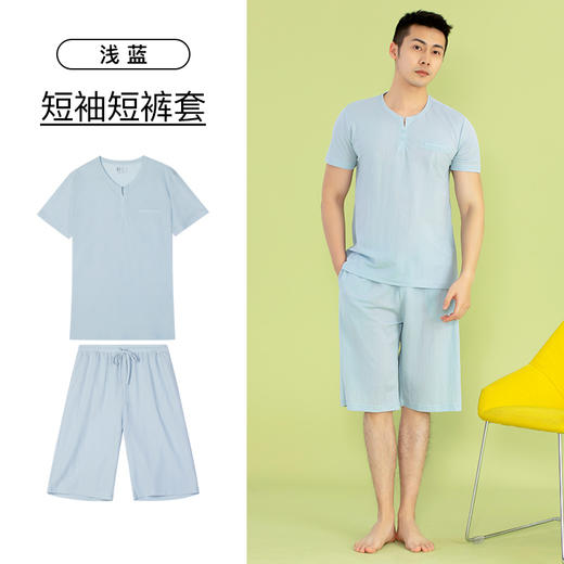 爱帝男士夏季凉感透气国风梭织家居套 商品图6