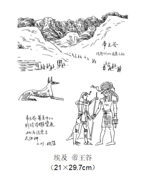 购《晓苏游世界》满10本赠画作1幅（仅作赠品链接，单拍不发货） 商品图1