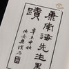 【绝版好书】康南海手寫脫險經過 商品缩略图3