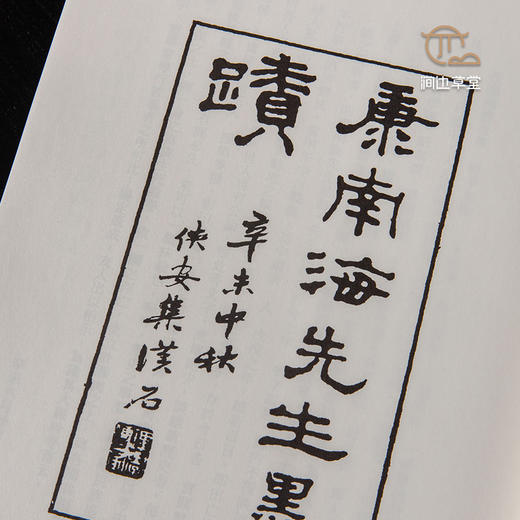 【绝版好书】康南海手寫脫險經過 商品图3