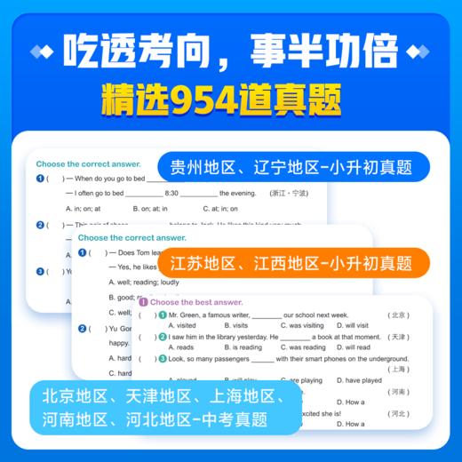 【新东方】泡泡英语精讲精练   专题专练，题题精讲 商品图5