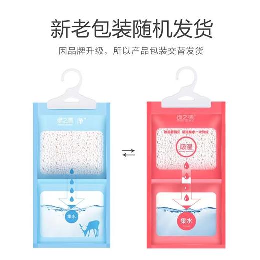 韩国仓 可挂式除湿袋250ml 商品图0