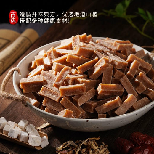 沂蒙公社陈皮山楂条500g 商品图5