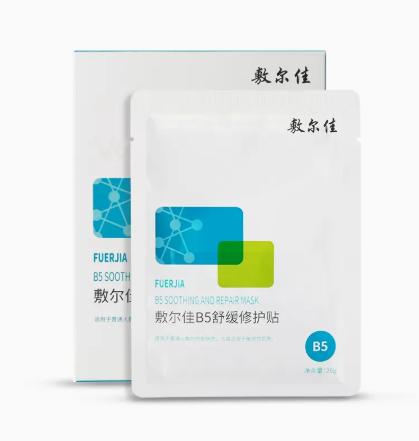 敷尔佳B5舒缓修护贴5贴/盒 商品图0