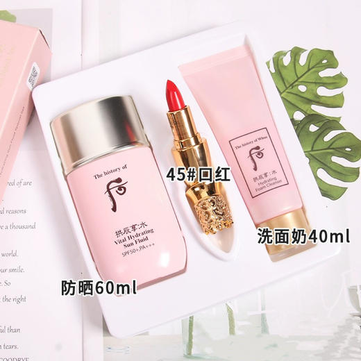 韩国WHOO水妍防晒霜60ml SPF50+ 洗面奶40ml【保税直发】 商品图1