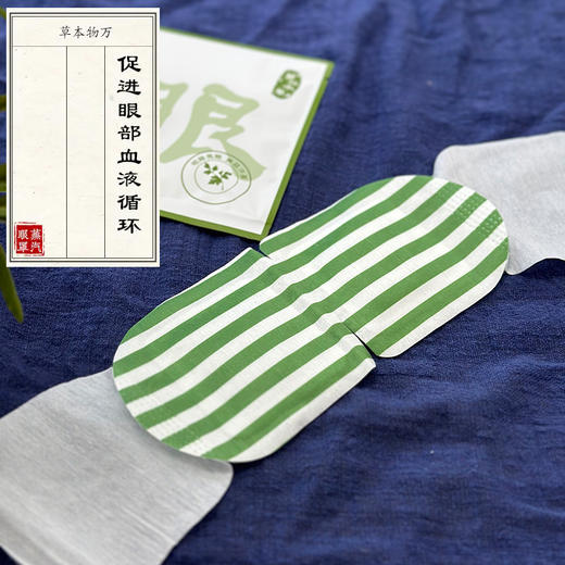 艾眼蒸汽眼罩 加速眼周血液循环 商品图2