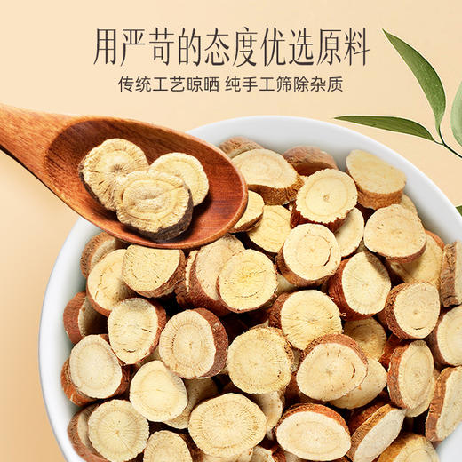 【官方正品】云南白药养生甘草片100g 道地原料无熏硫止咳祛痰清热解毒 商品图1