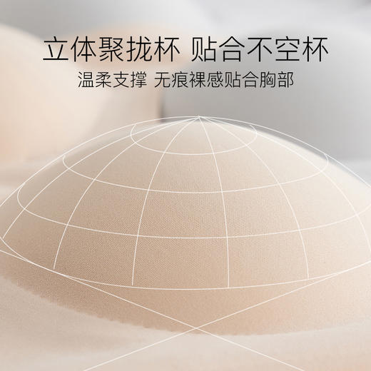 爱帝女士无痕固定杯背心式文胸 商品图4