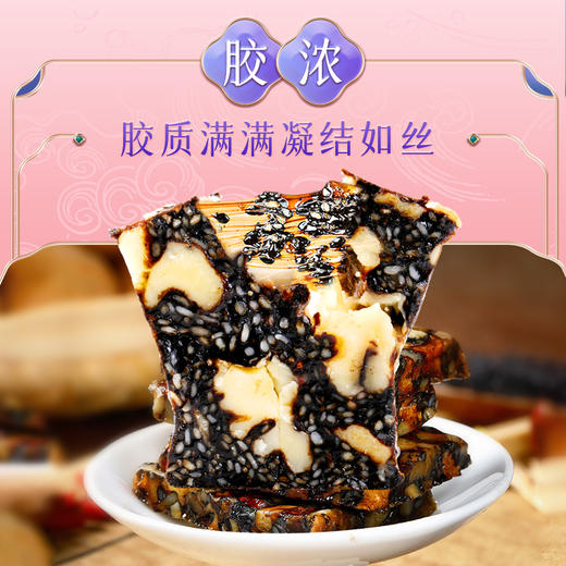 康美药业阿胶固元糕 即食阿胶糕养生食品嚼服独立真空包装礼盒 商品图3